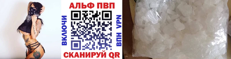 A PVP Соль  Купить где  Партизанск 
