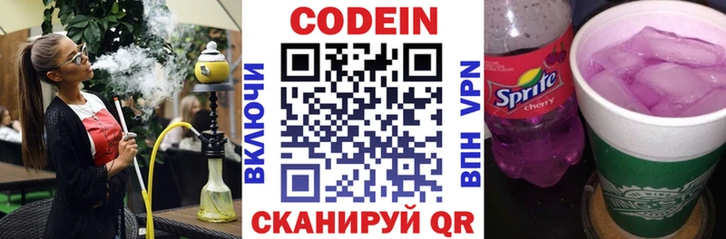 Кодеиновый сироп Lean Purple Drank  Купить  Партизанск 