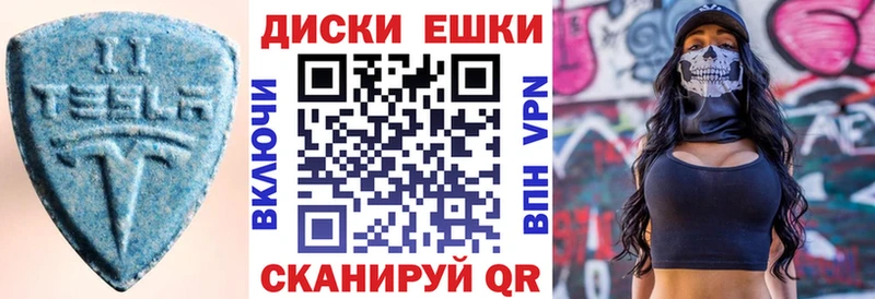 Купить  Партизанск  Ecstasy TESLA 