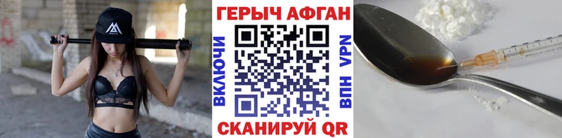 ГЕРОИН белый  Купить закладки  Партизанск 