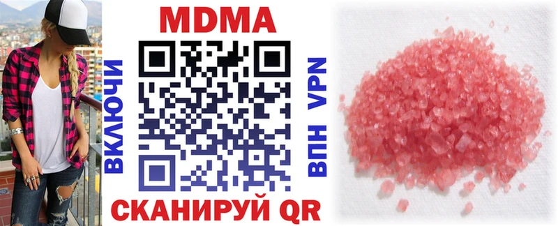 MDMA VHQ  Купить закладки  Партизанск 