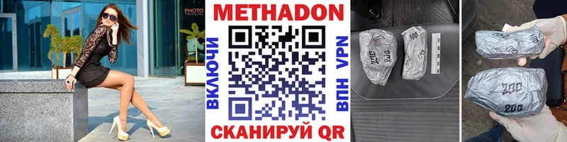 Купить где  Партизанск  МЕТАДОН methadone 